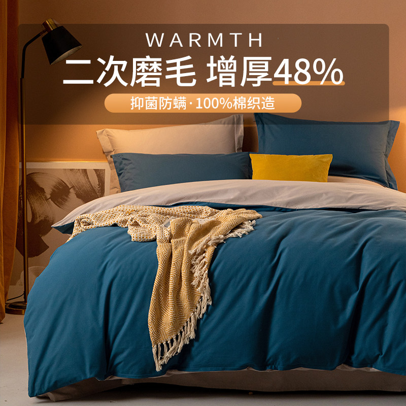 A类200支磨毛抗菌全棉四件套100加厚纯棉床上用纯色床单被套床笠