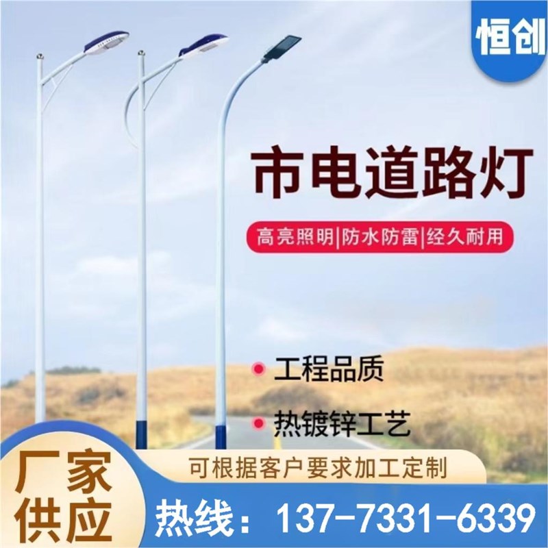 市电LED路灯5米6米7米8米x路灯杆A字臂户外超亮道路灯景观灯高杆