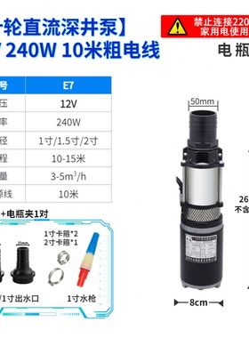 12V48V60V直流多级叶轮深井潜水泵电瓶车家农用灌W溉抽水机高扬程