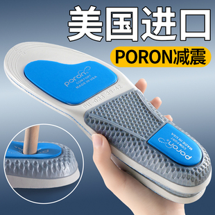 poron鞋垫运动减震碳板男款足弓支撑专业羽毛球篮球跑步女踩屎感