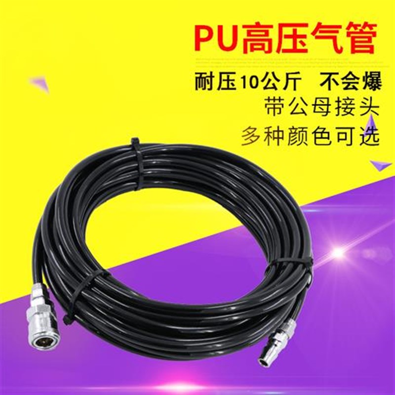 推荐高压气管软管pkuj管空压机气动配件管子8 10 12 mm打气泵带快