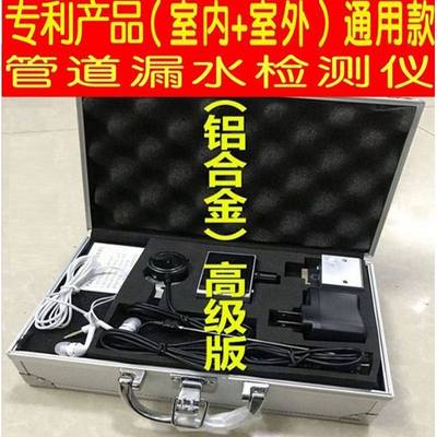 漏水点检测仪查地下水管道探测漏C仪高精度墙体卫生间测漏仪器查