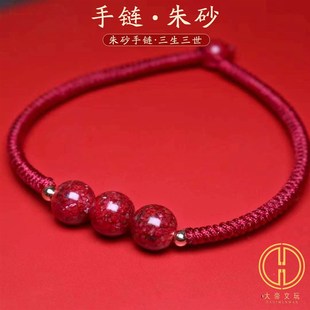本命年红绳手链女朱砂原石晶体虎年属虎编织手绳男士 手串情侣礼物