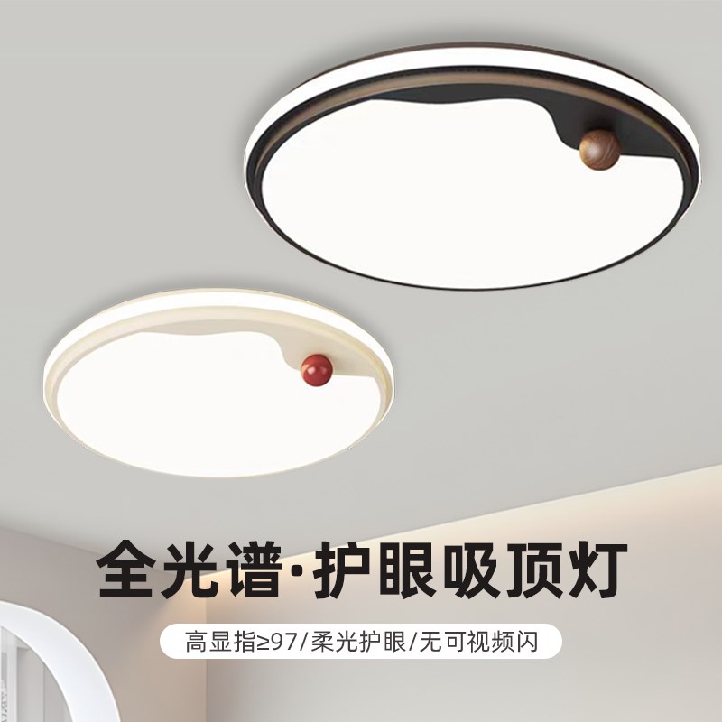 全光谱奶油风红球卧室吸顶灯202E4新款儿童护眼灯支持小爱同学