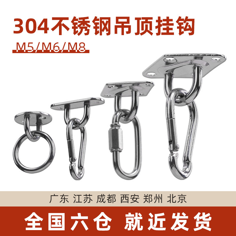 304不锈钢空中吊床沙袋包秋千挂盘吊环固定扣固定盘挂钩吊钩套装,家装主材,钢丝绳,淘宝优惠券,粉丝福利购,淘宝优惠卷