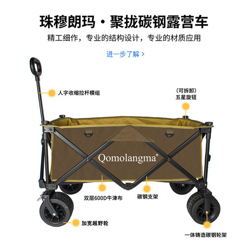 珠穆朗玛露营车手推车户外营地车聚拢折叠小拉车野餐车野营推车