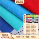 加工定制单双面摇粒绒布料 秋冬加厚摇粒绒面料 外套卫衣绒布面料