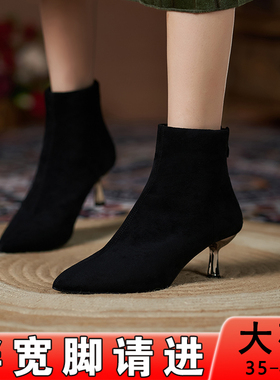 大码女短靴40一43加肥加宽尖头细跟高跟鞋黑色气T质胖脚宽脚女鞋