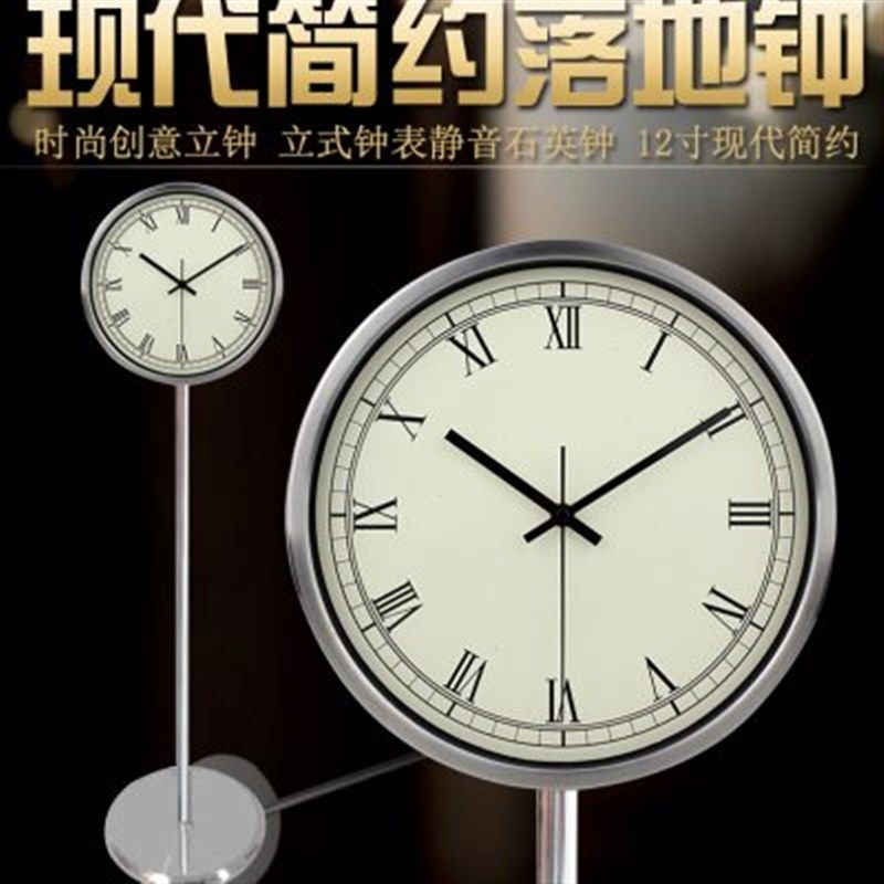 12寸现代简约落地钟客厅时尚创意立钟座钟时钟立式钟表静音石英钟