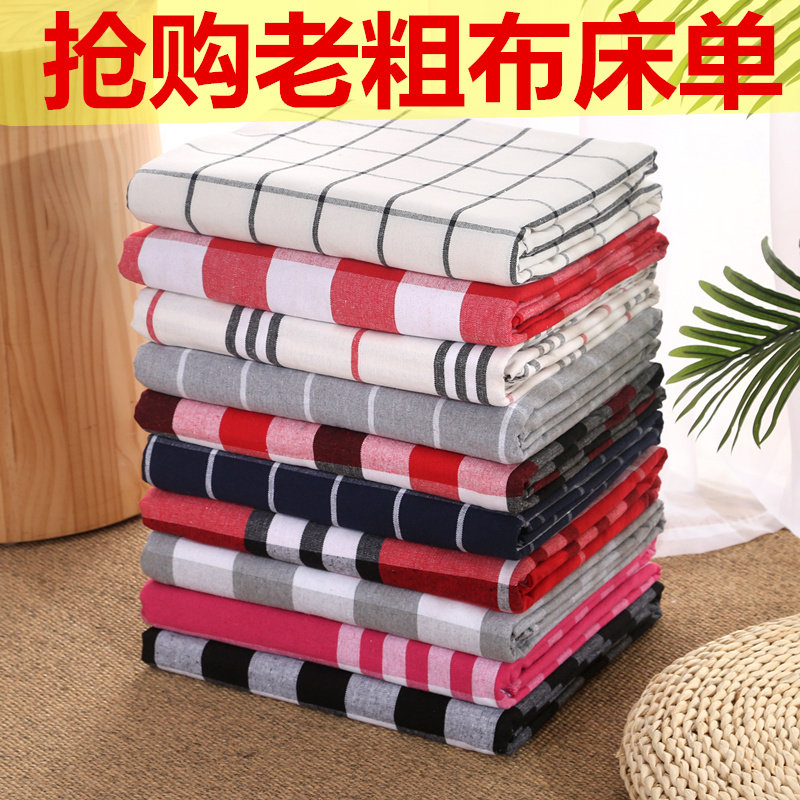 传统手工老粗布床单单件加厚加密单人双人不起皱单V子秋冬季大炕