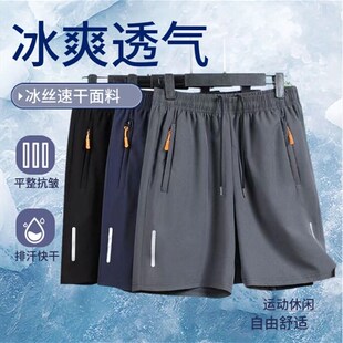 男士 直筒沙滩裤 速干休闲拉链短裤 宽松五分裤 子 男跑步运动短裤 夏季