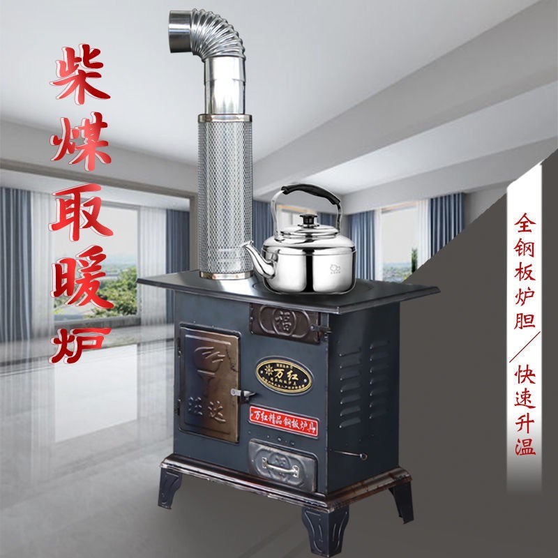 取暖炉家用农村冬天烤火炉铸铁柴火灶无烟烧木炭煤U块颗粒烤箱升