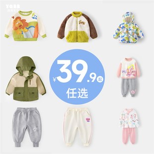 宝宝外套春秋衣服男童户外防风衣春儿童上衣女童童装 39.9任选