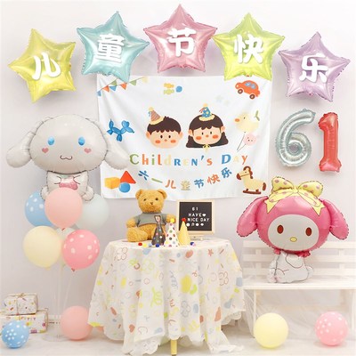六一儿童节装饰气球61幼儿园教室班级舞台活动氛围背景布场景布置