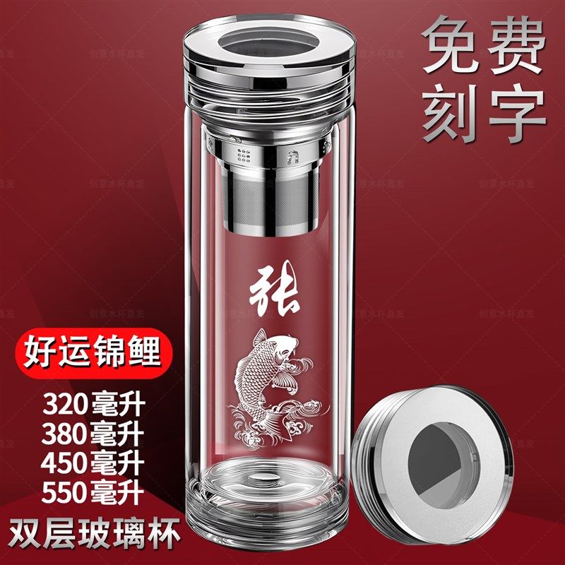 双层玻璃杯商务定制logo姓氏男士喝水专用车载便携家用茶水分离杯,餐饮具,玻璃杯,淘宝优惠券,粉丝福利购,淘宝优惠卷