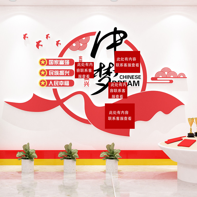 党建文化墙d面主题党员活动室史布置背景亚克力支部装饰展板会议