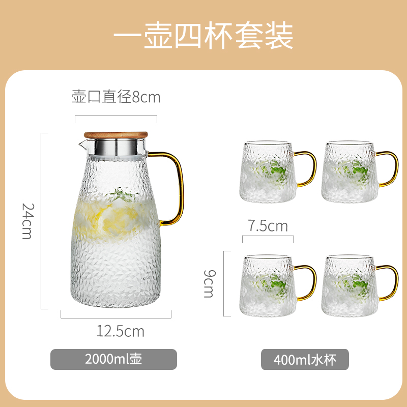 冷水壶玻璃耐高温大n容量凉水杯家用水瓶套P装耐热储开水泡茶壶