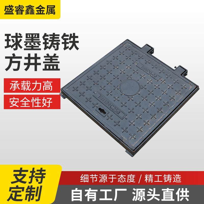 球墨铸铁方井盖300*500450*750600*600电力单开盖板盛睿,基础建材,井盖,淘宝优惠券,粉丝福利购,淘宝优惠卷
