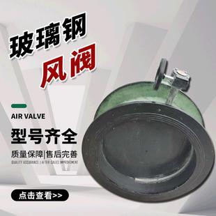 风阀涡轮法兰连接通风蝶阀 管道风量调节阀玻璃钢蝶阀电动手动式