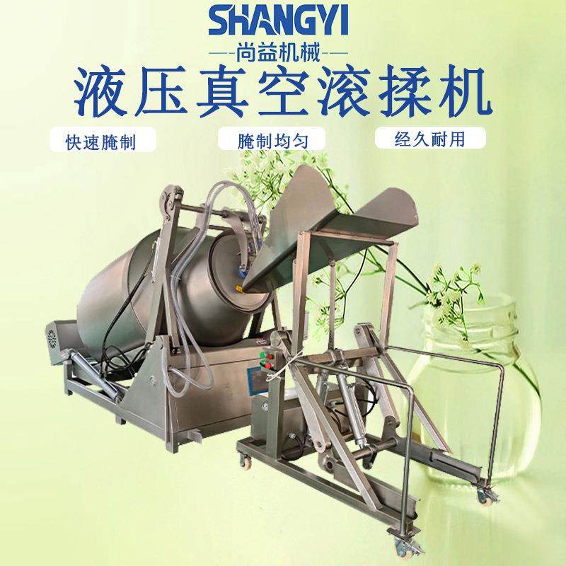 猪肉卷腌制机真空腌肉设备商用液压真空滚揉机腌制均匀入味快,清洗/食品/商业设备,其他食品加工设备,淘宝优惠券,粉丝福利购,淘宝优惠卷