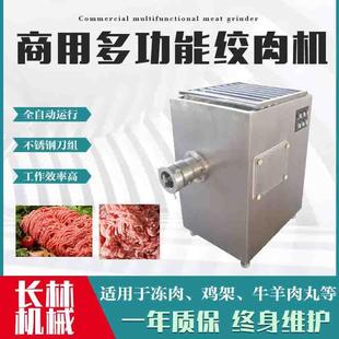 全自动鸡架鸭架牛肉馅搅肉机不锈钢冻肉鲜肉破碎设备