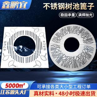不锈钢树池篦子加工园林绿化树坑美化护树板圆形方形304树池盖板