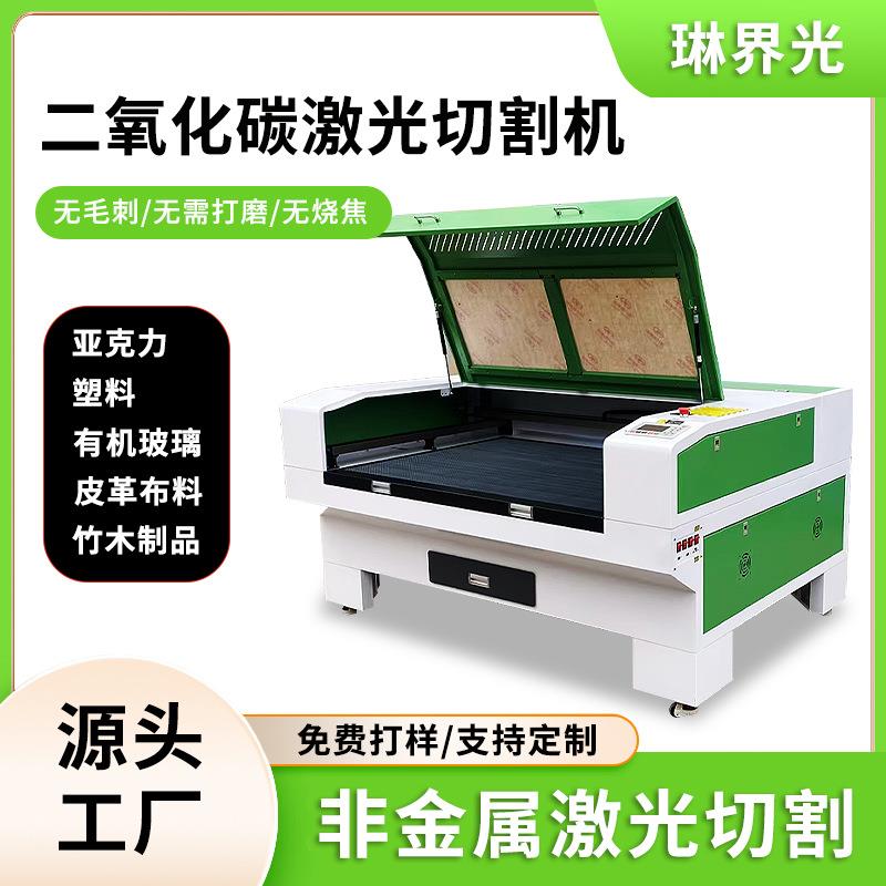 密度板亚克力激光切割机150瓦双头二氧化碳非金属木板皮革雕刻机