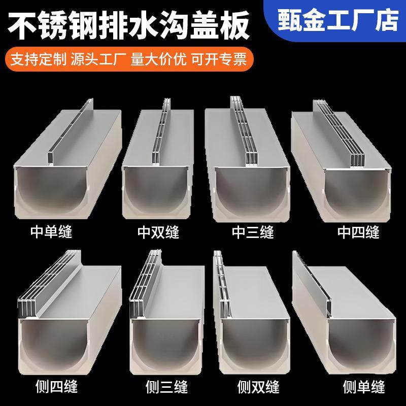不锈钢线性沟盖板公园广场庭院201下水道304排水沟盖板广场公园用,基础建材,排水沟槽/盖板,淘宝优惠券,粉丝福利购,淘宝优惠卷