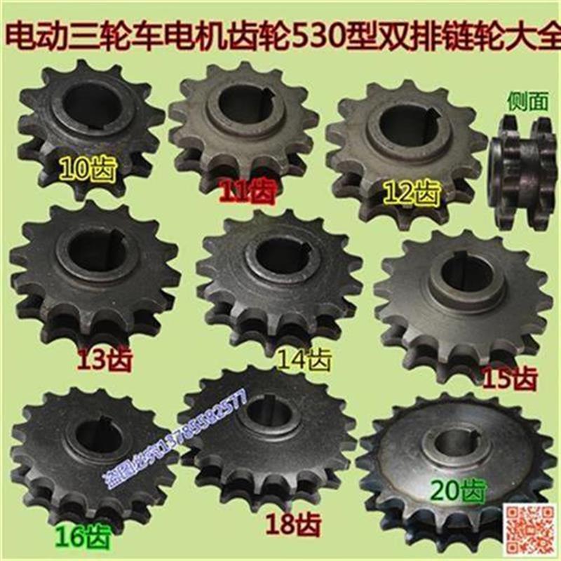 电动轮轮车电机链条齿轮牙盘排2ww8型双排齿三KM530型单4630型齿