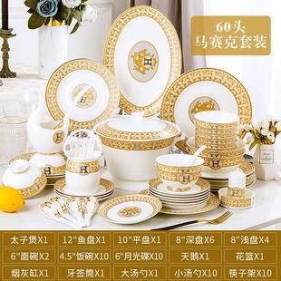 家用欧式 新碗碟餐具套装 景德镇骨瓷碗盘陶瓷碗筷简约金边乔迁送品