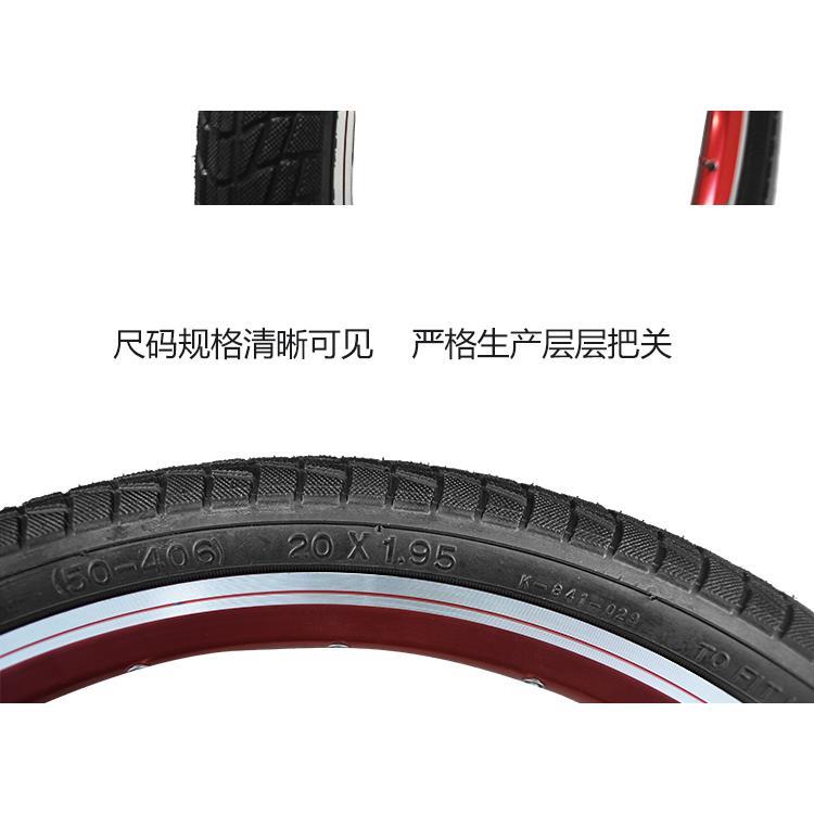 20寸折叠自行车轮胎20x1.95/2.0适用大行P8/D8/S18外胎50-406