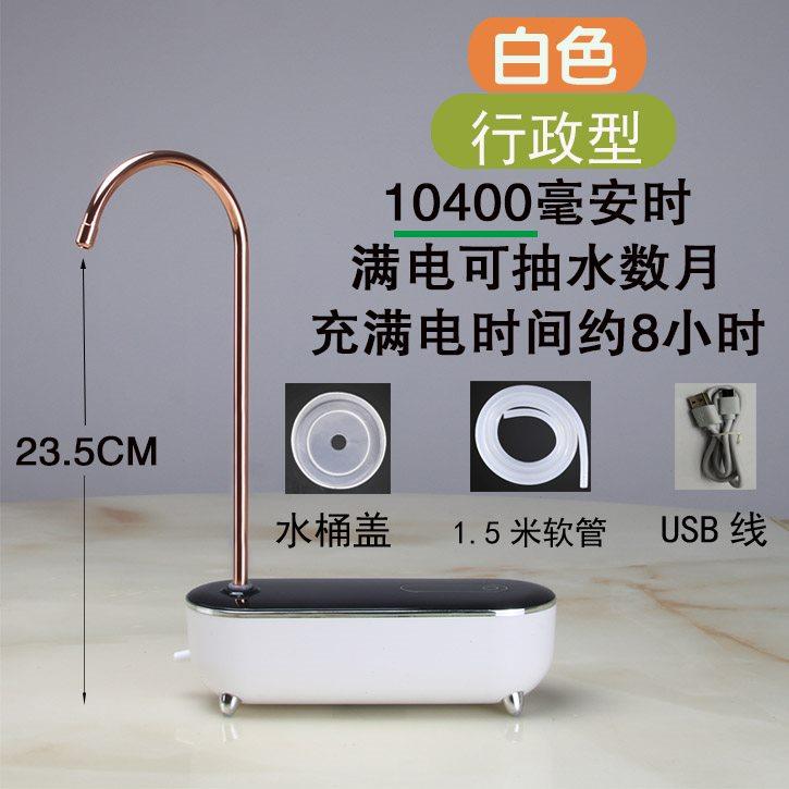 桶装水抽水器桌面自动上水器智能加水器电动饮水机取水器昅压水泵
