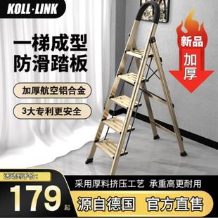 德国KOLLLINK梯子家用折叠伸缩人字梯室内多功能铝合金五步小楼梯