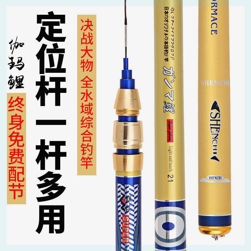 t2伽玛鲤8调高碳定位杆超轻超硬台钓竿一杆多用钓鱼竿碳素杆