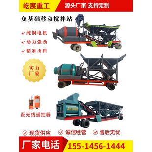 750型混凝土滚筒搅配0料一体机100全自动拌称量配料移动搅拌机
