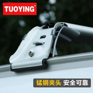 车顶行李架专用于大众蔚揽蔚领汽车车载车顶架横杆行李架货架