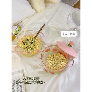 郁金香玻璃泡面碗宿舍学生餐具带盖可爱双耳汤碗耐高温家用沙拉碗
