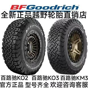 进口百路驰KO3 KO2 KM3AT越野轮胎265 285/60 70 12.5R16 1718 20