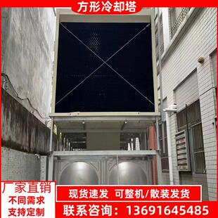 冷水塔工业200吨逆流循环水凉水冷却水塔400吨 方形冷却塔横流开式