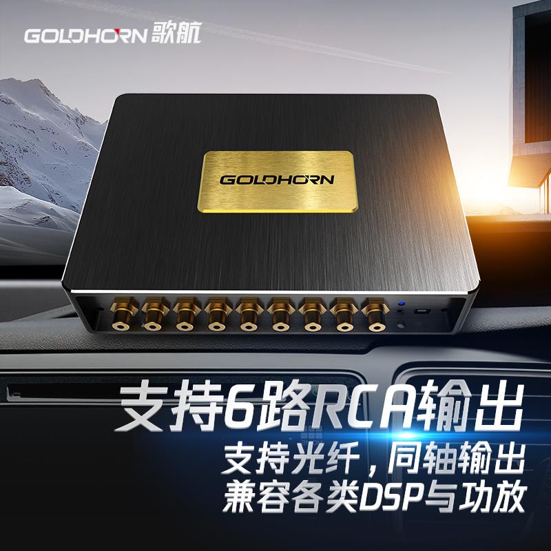 歌航DSD云主机G1车载高清无损播放器汽车音响解码纯音源数码主机