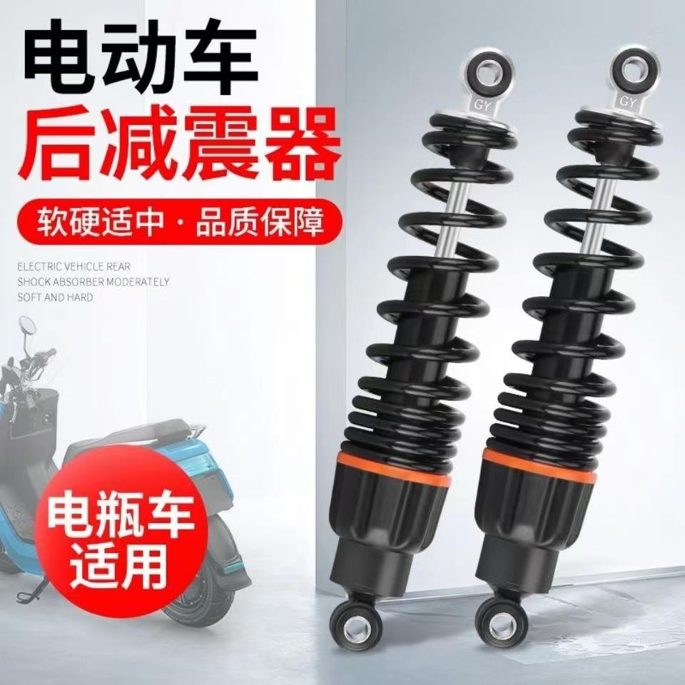 电动车减震器电摩电瓶车通用后减震改装避震器液压加粗弹簧后减震