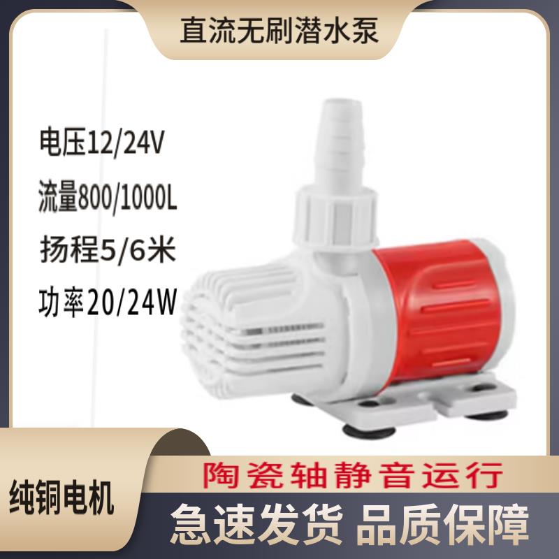 12V直流无刷潜水泵循环抽水家用小鱼缸过滤大流量24V静音陶瓷轴芯
