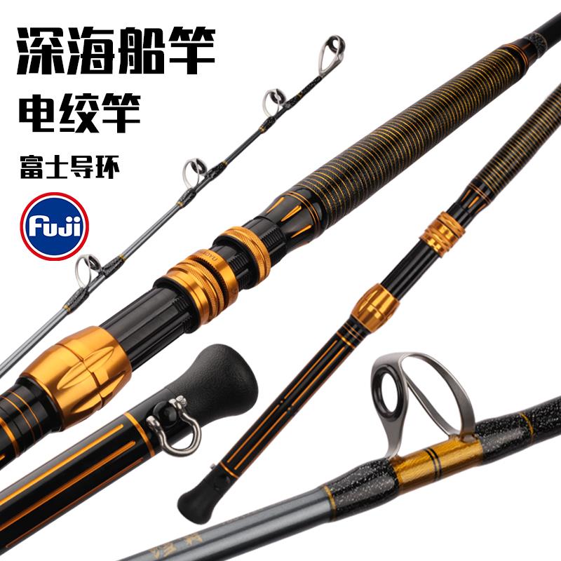 船钓竿深海船竿电绞竿实心富士100-300号带鱼竿海钓船杆船钓鱼竿
