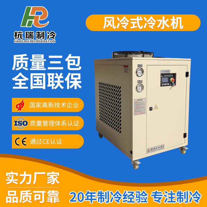 小型工业冷水机5匹风冷式冷水机模具冷却机厂家供应低温冷冻机