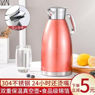 2.3L 304不锈钢家用保温壶车载热水瓶学生宿舍开水壶保温水壶1.8