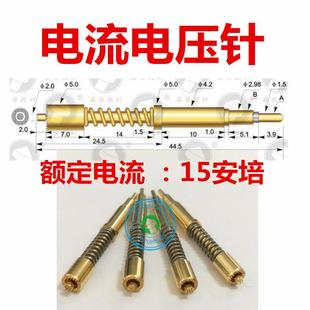 测试探针弹簧顶针15A电流电压针420 电流电压针 4450电压针测试针