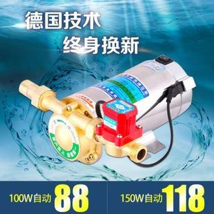 家用全自动自来水增压泵静音太阳能热水器管道加压泵220V小型水泵