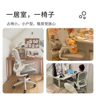 Y5学生学习椅子家用办公座椅写字转椅升降书桌人体工学电脑