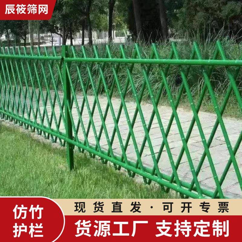 仿竹护栏庭院篱笆新农村围栏旅游区市政园林绿化防护栏不锈钢栏栅