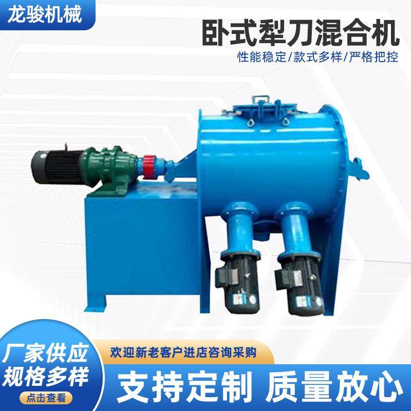 卧式犁刀混合机腻子干粉搅拌机宠物饲料混合机制药扩散混合机,五金/工具,其他机械五金,淘宝优惠券,粉丝福利购,淘宝优惠卷